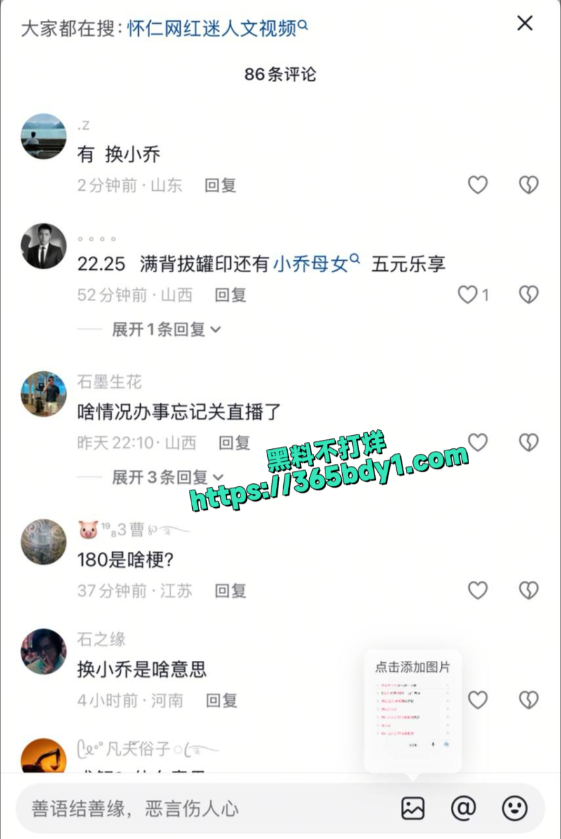 怀仁网红一人带火一座城2