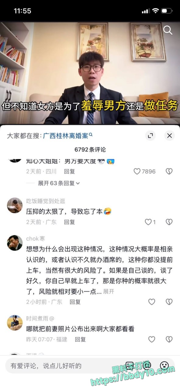 广西桂林再爆婚姻雷12