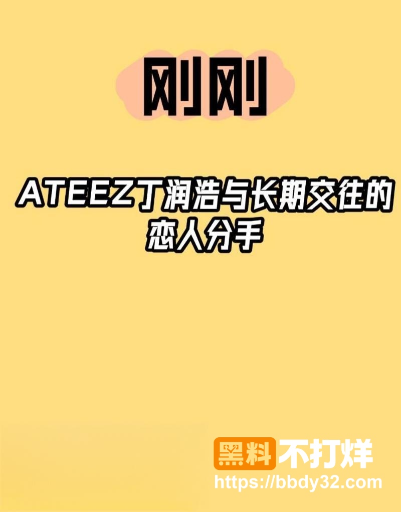 爆料1