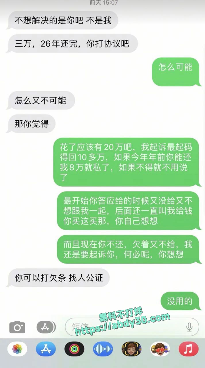 当代潘金莲郑钰婷被曝光 39