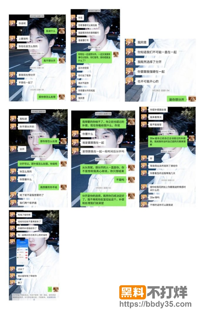 爆料13