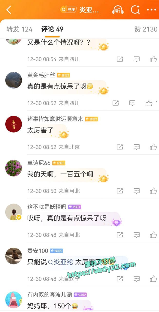 炎亚纶自曝交往过150个对象 5