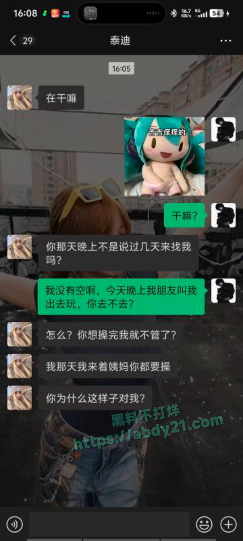 19岁痴情少女被渣男哄骗2
