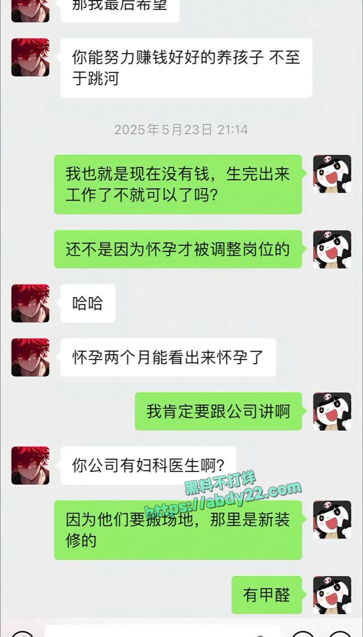 网红童锦程遭到素人女友实锤 17