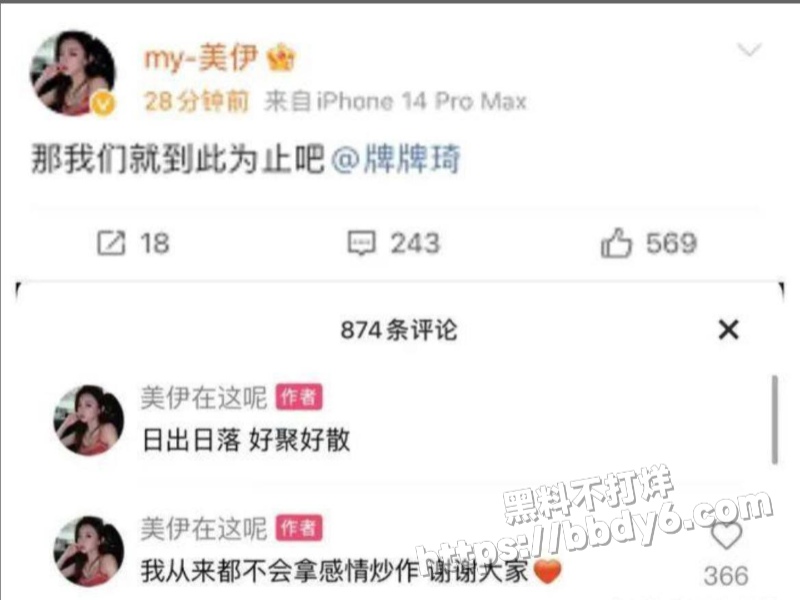 小伊伊9