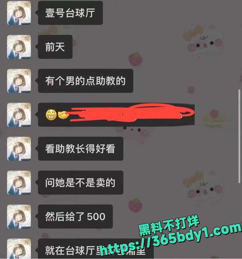 沭阳台球厅中央广场助教事1