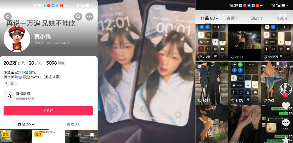 抖音 贺小禹 真▪骨科恋情曝光，亲兄妹成情侣搞裸聊？抖音3.8 万条评论 视频曝光！