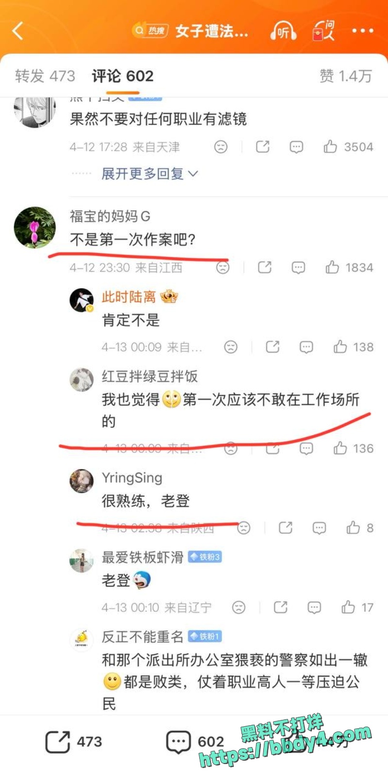 吕云锁 17