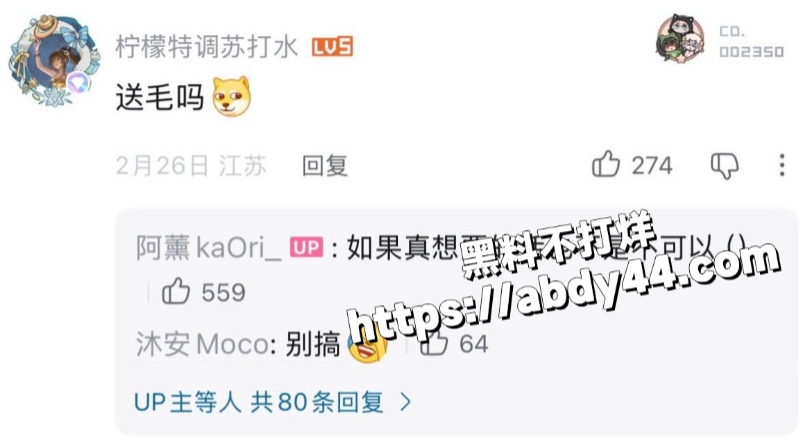 女网红阿薰kaOri直播刮毛17