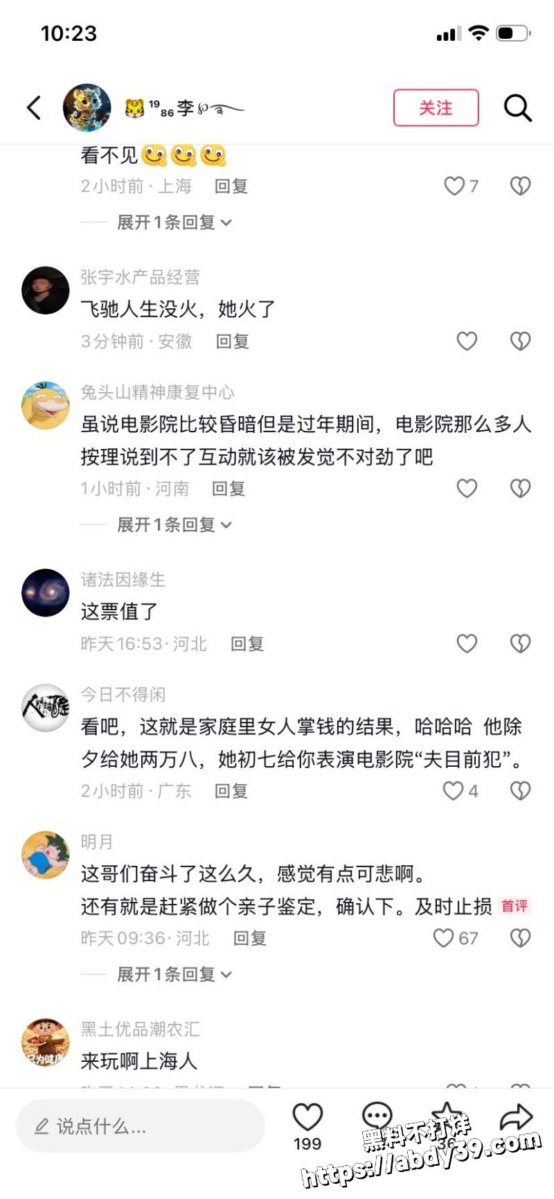 上海环球港影院抓奸后续14