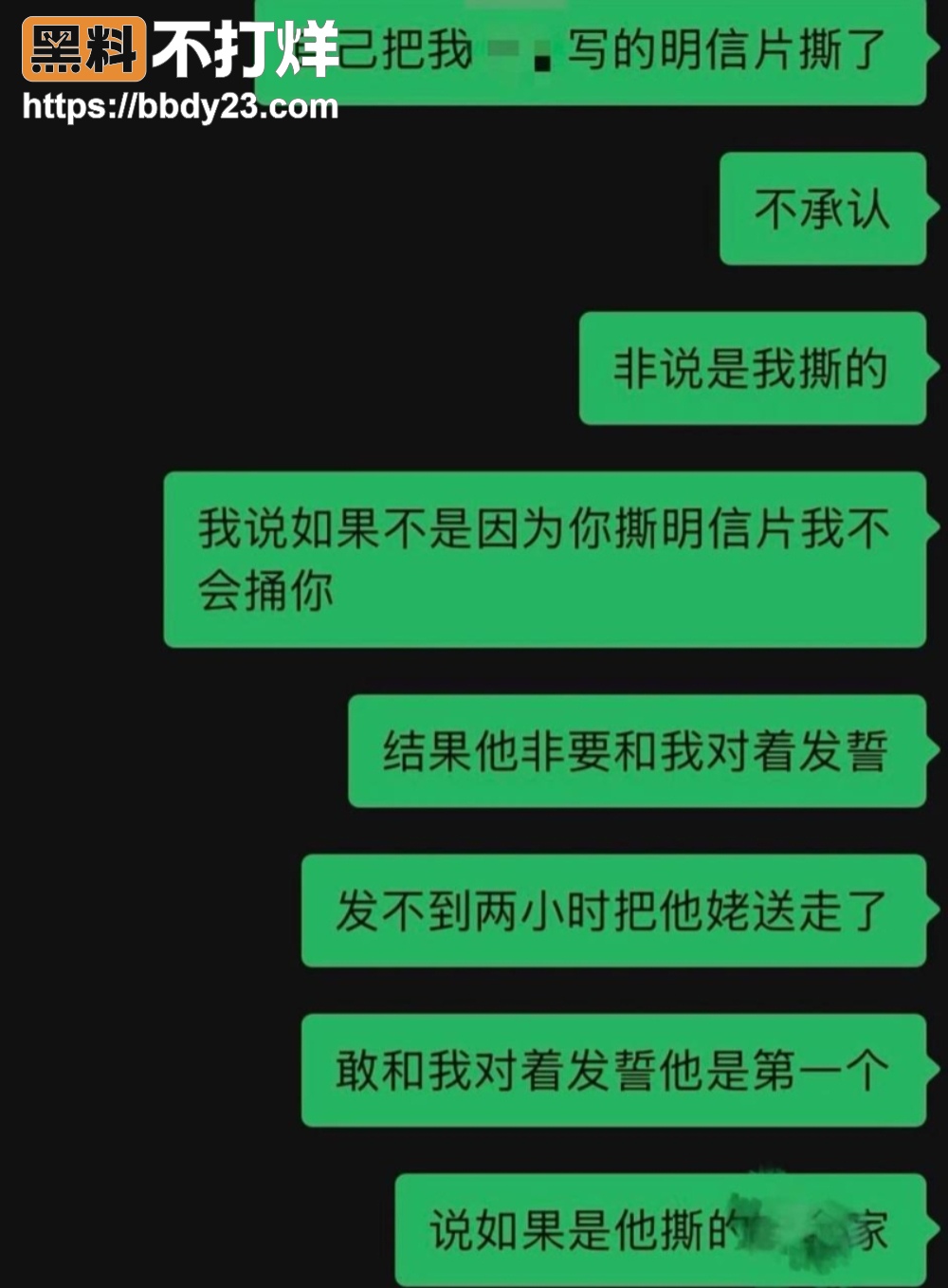 高速打人渣男17