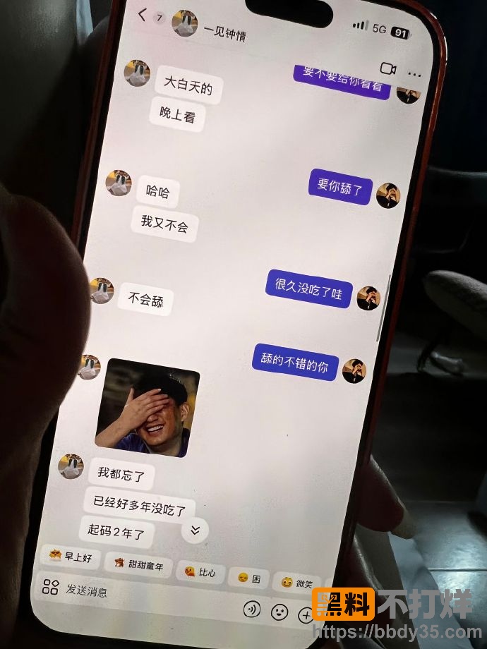 爆料5