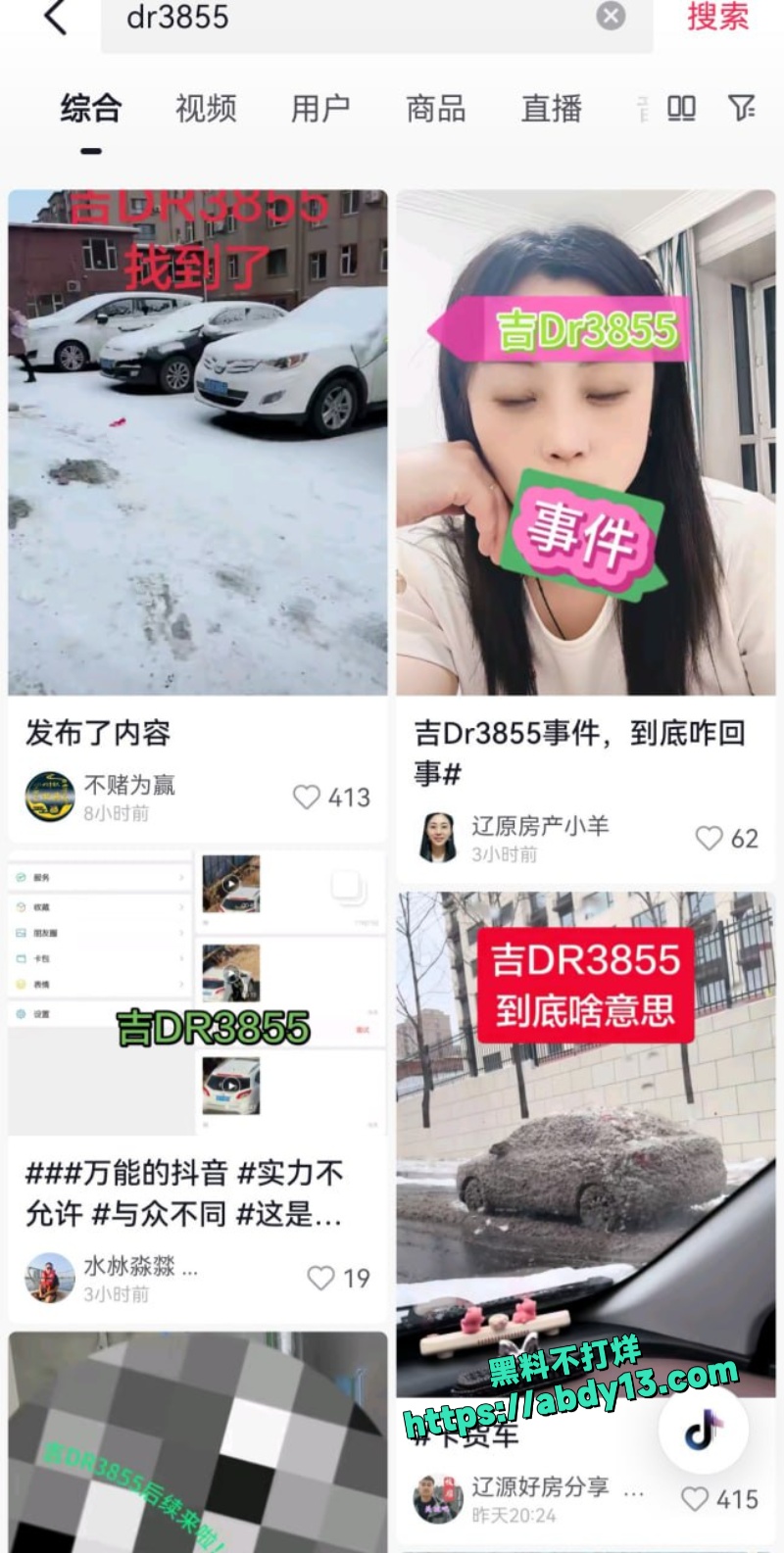 吉林熟男熟女野外偷情被当场抓包 3