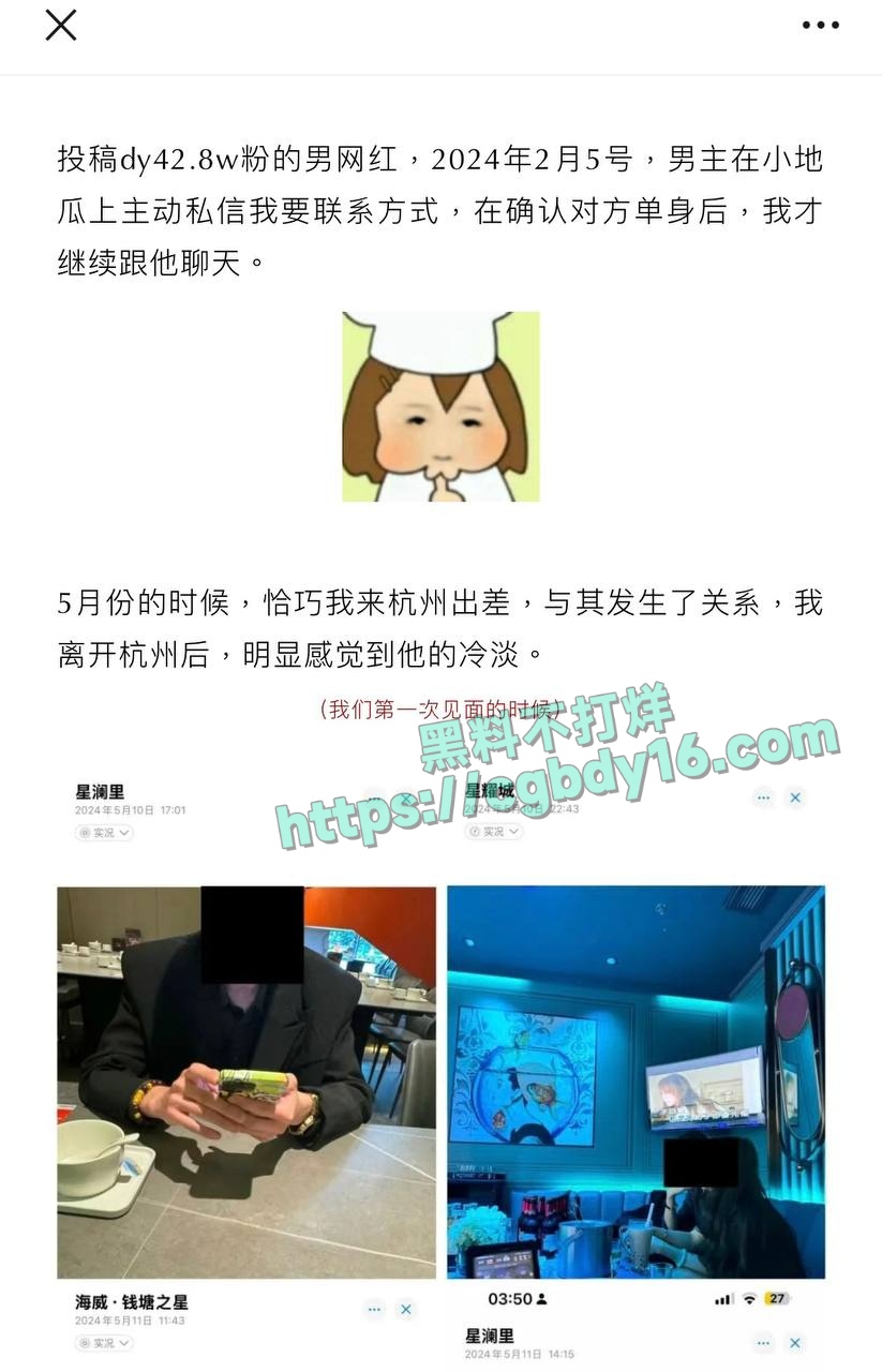 43W粉丝网红Amant爆料1