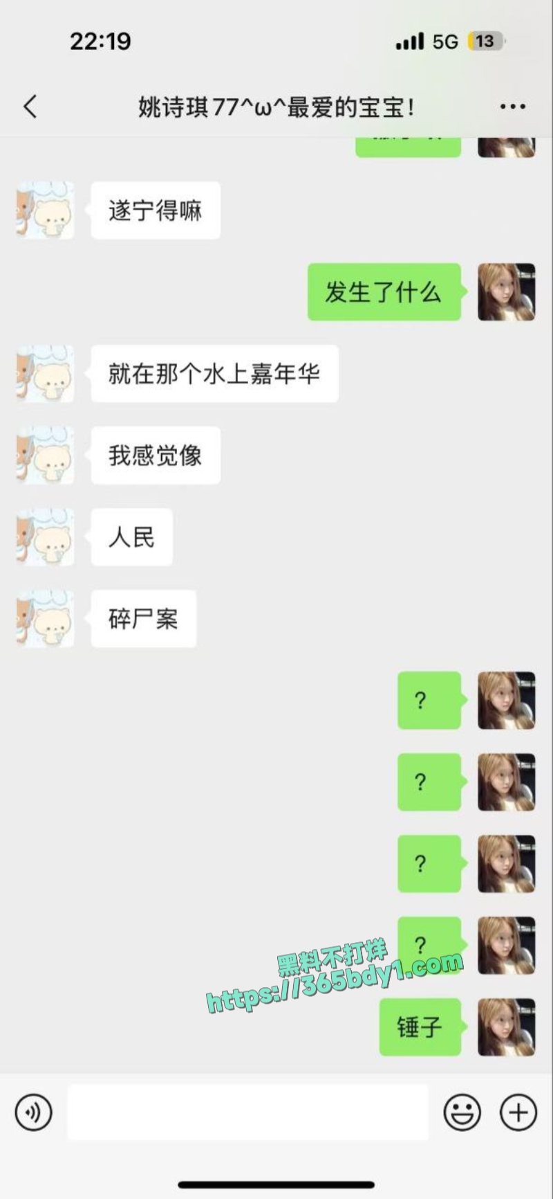 遂宁水上乐园昨晚惊现人民碎尸案1