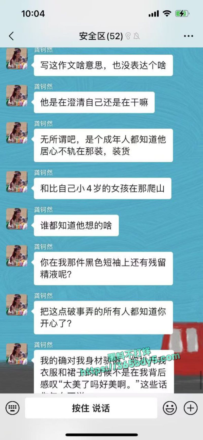 小仙女龚钶然追男失败怒告强奸15