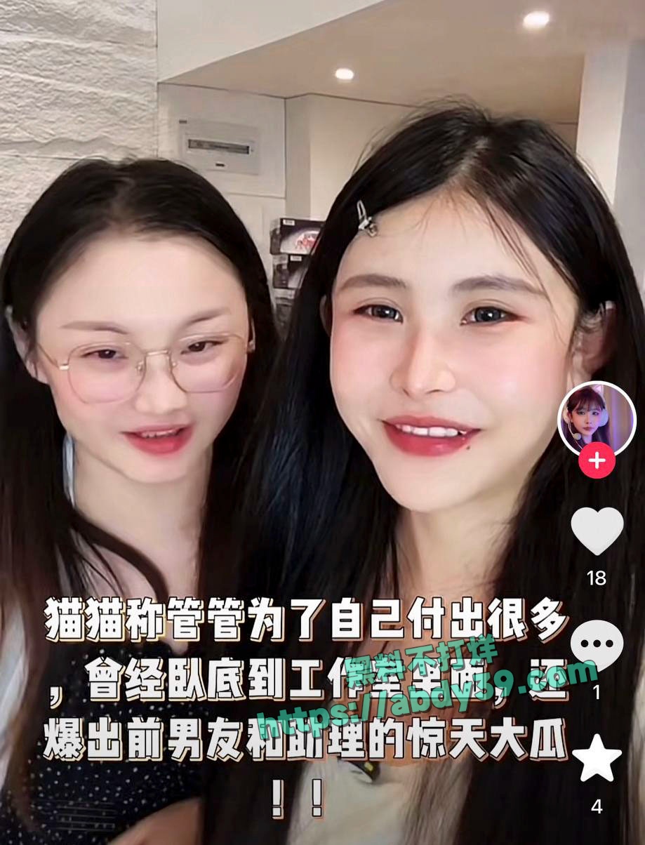 猫妹妹和助理互撕 20