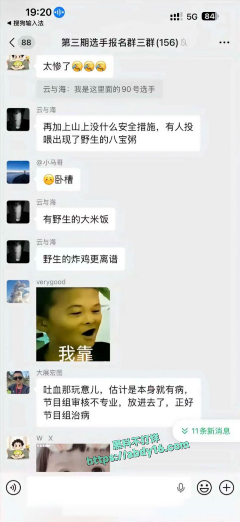 贵州榕江荒野求生赛性骚扰 8