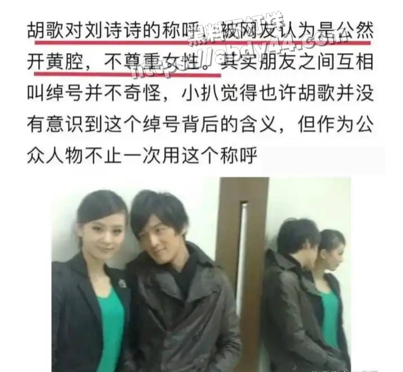 胡歌的瓜24
