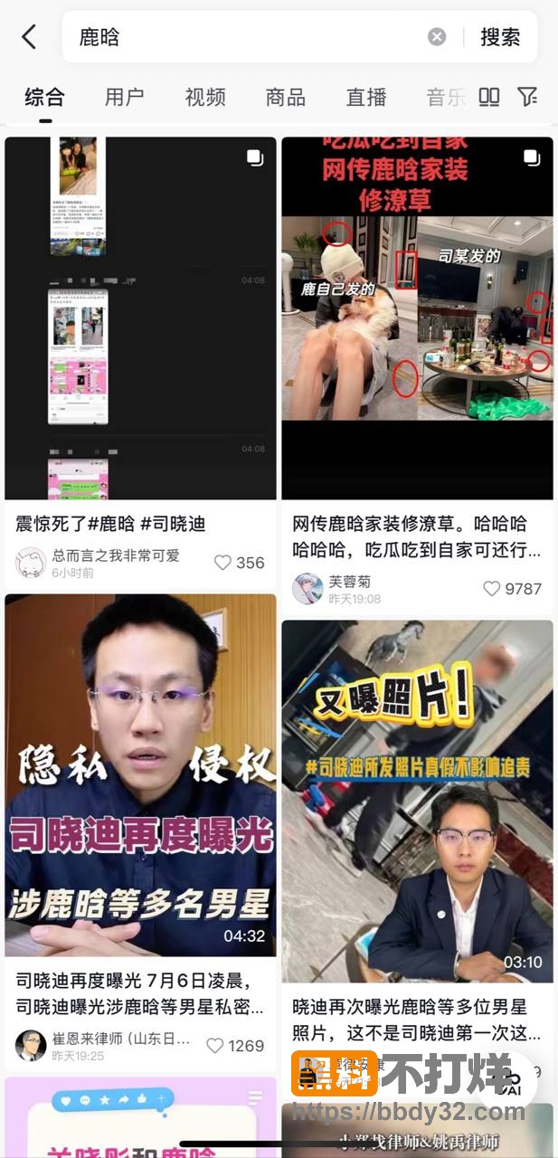 爆料5