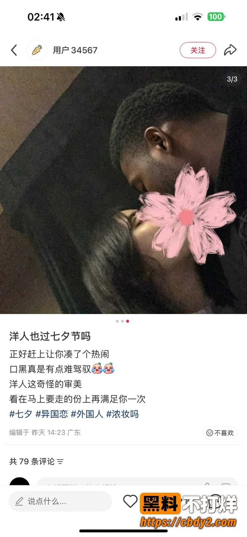 广东媚黑母猪HY黑爹落地 2