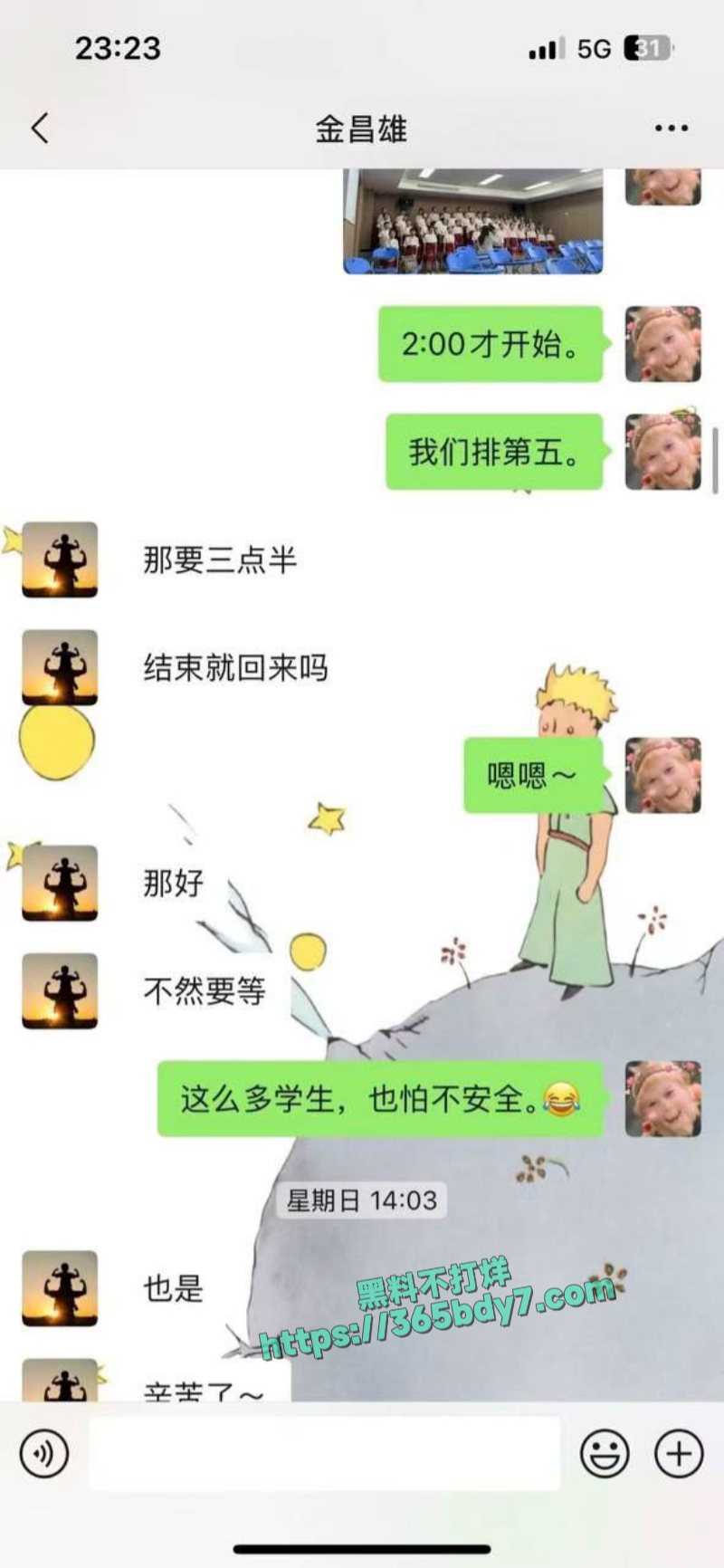 福建寿宁四中教师出轨事件完整聊天记录被男主曝光45