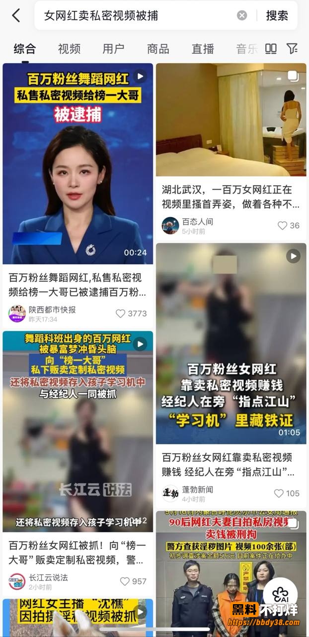 女网红在在吗爆料11