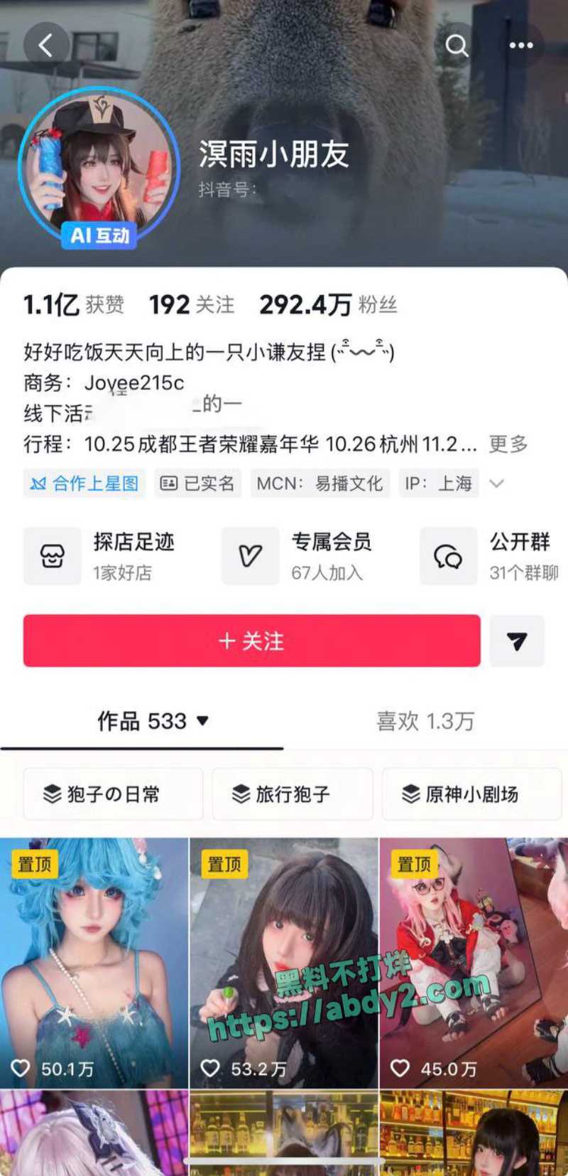 上海漫展四名女性coser被绑架强奸疑似不雅视频流出 1