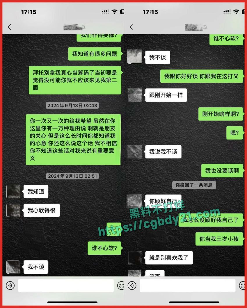 抖音 500万粉丝 伤心男人是渣男 脚踏七只船6