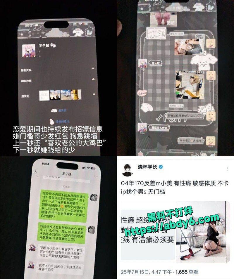 山东青岛反差婊乔新悦1