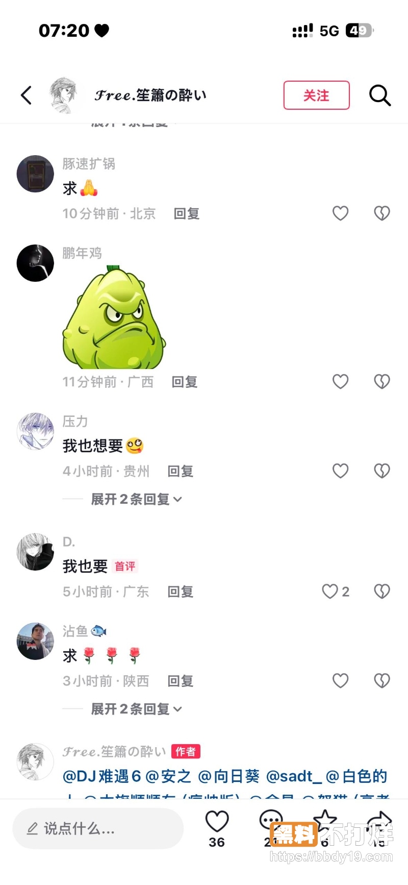 豌豆射手表情包 27
