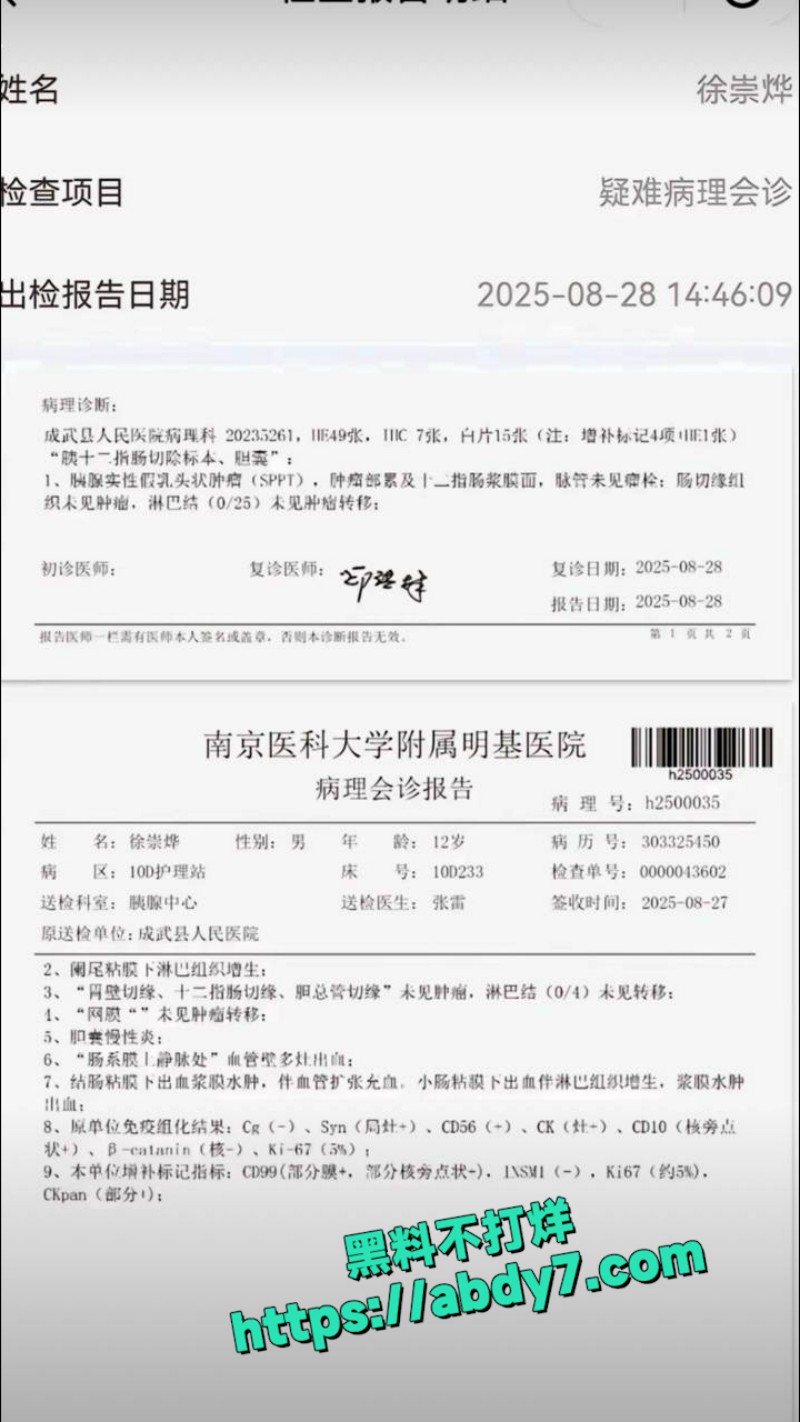 手术中男孩被切了6个器官事件 15