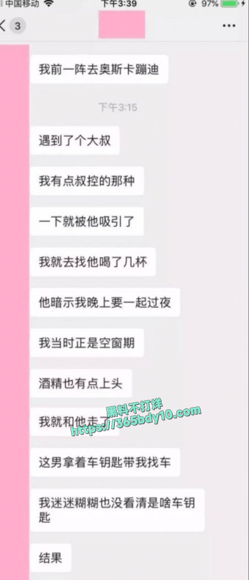 酒吧玩遇到开五菱宏光的led灯大叔1