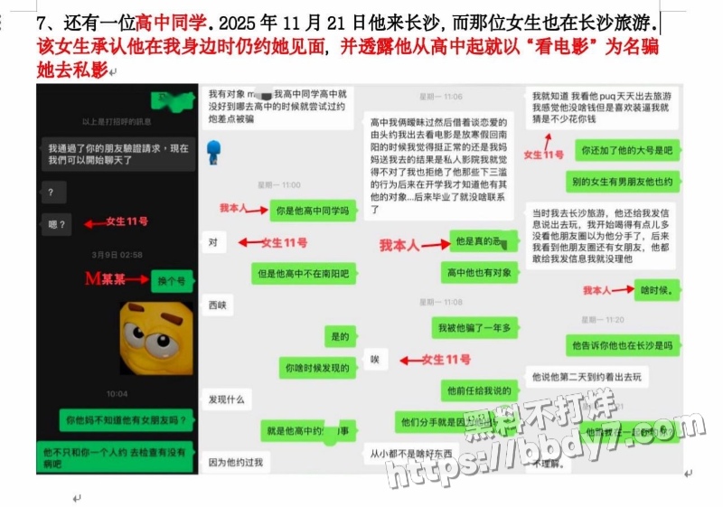 西安明德理工学院男生明少伟24