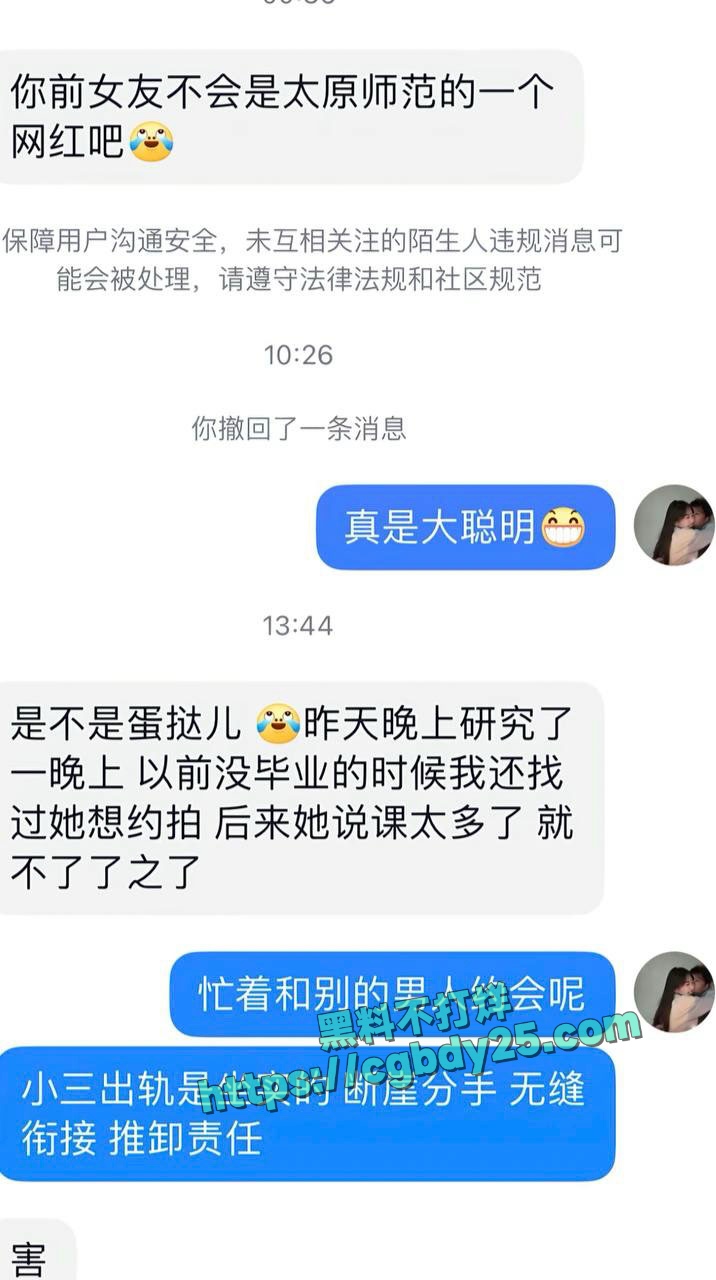 北京富哥曝光太原师范11w粉丝小网红蛋挞儿无缝衔接新的金主19