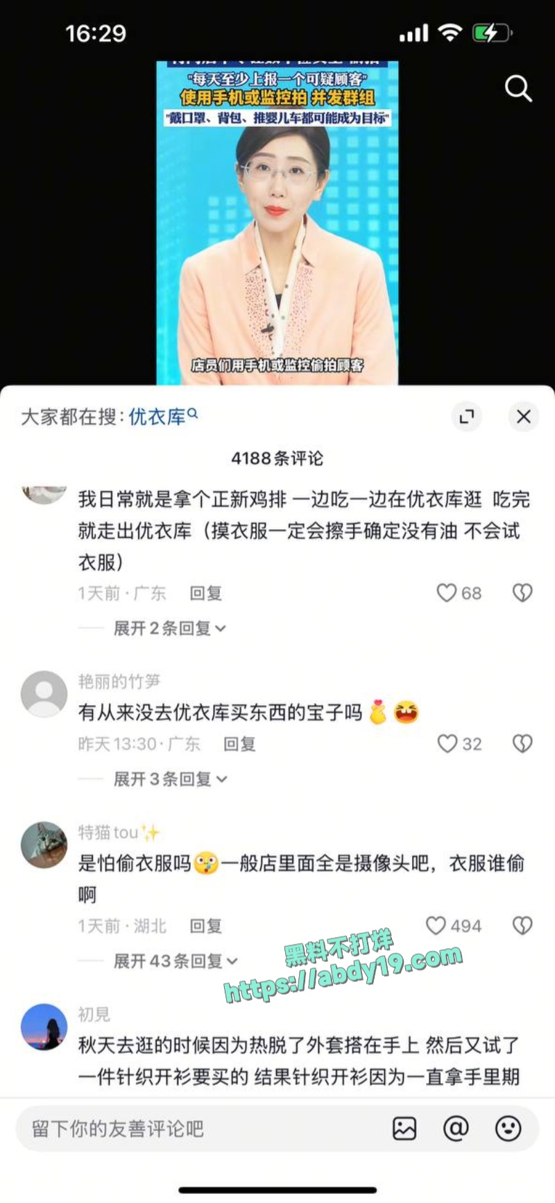 优衣库更衣室偷拍视频 7