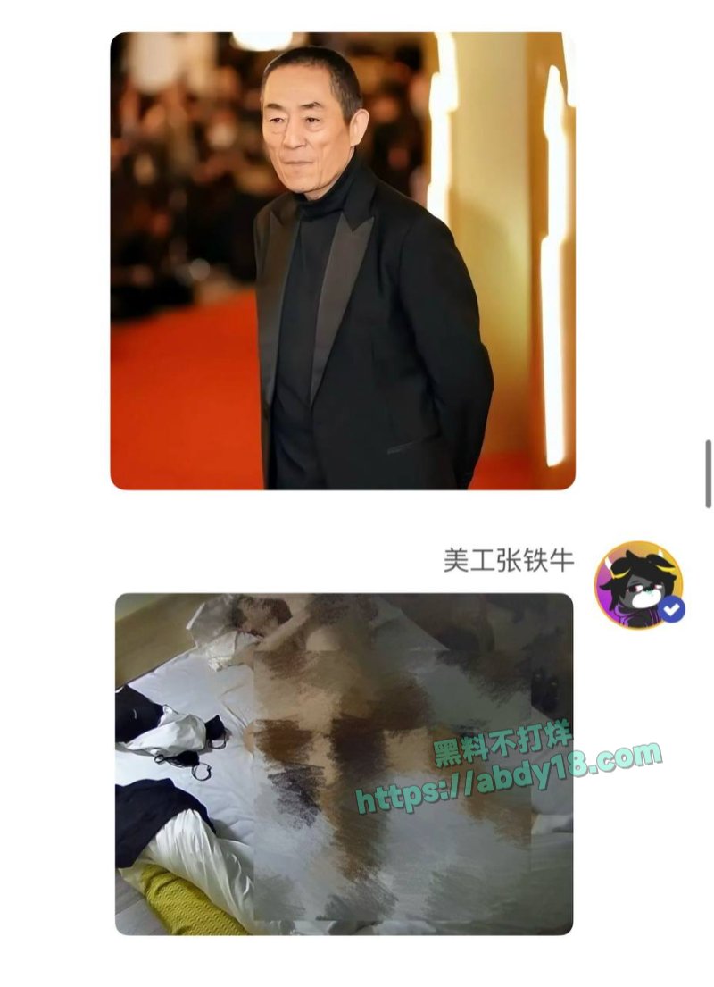 国师张艺谋的瓜25