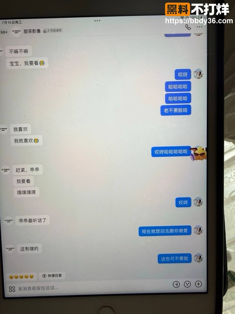 巩义爱沫化妆师熙熙事件3