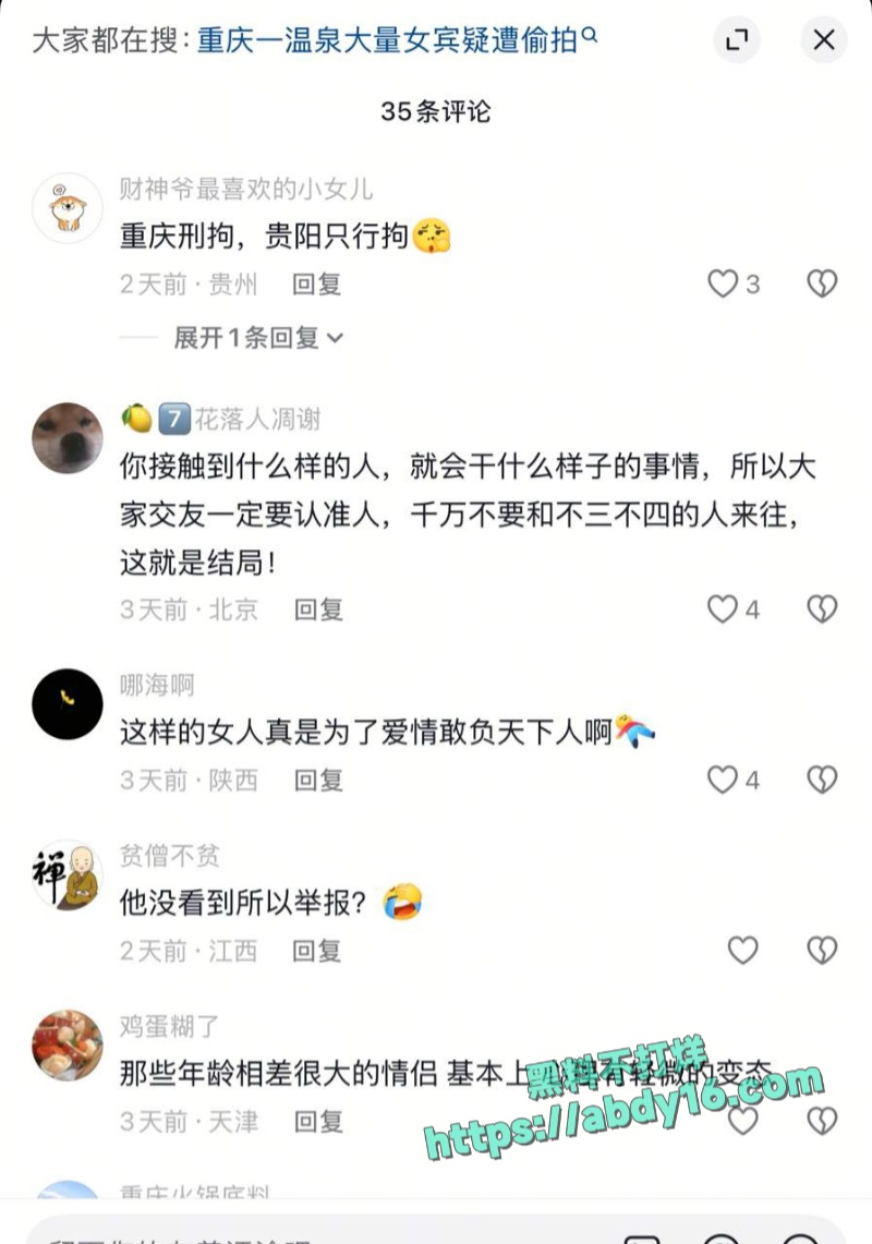 温泉会所女更衣室偷拍视 10