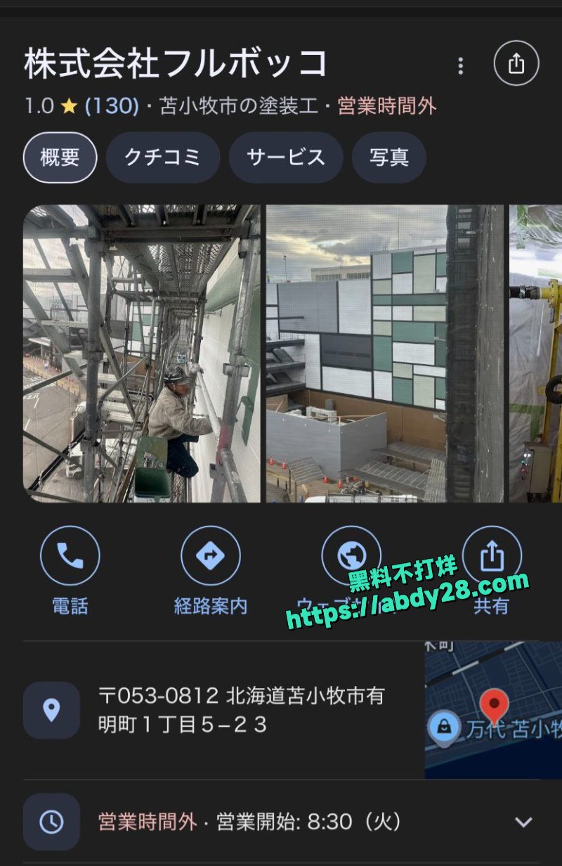 日本职场佐佐木达夫霸凌5