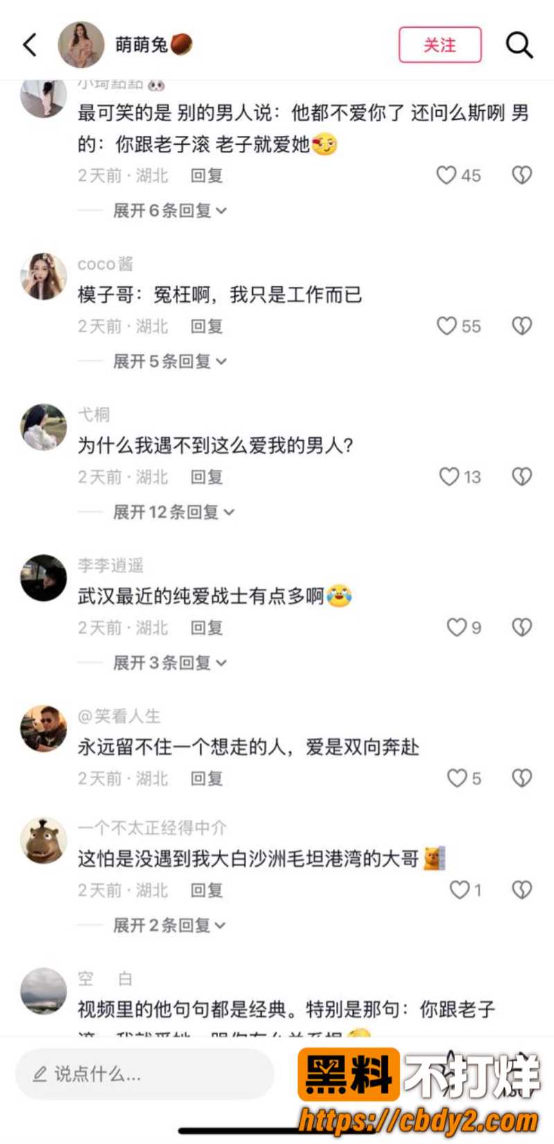 武汉二七长江大桥抓奸现场直播13
