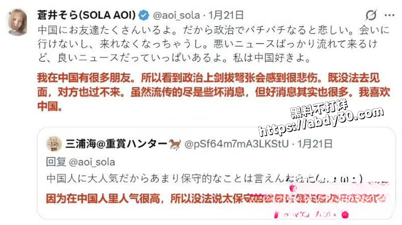 日本超人气女优 苍井空3