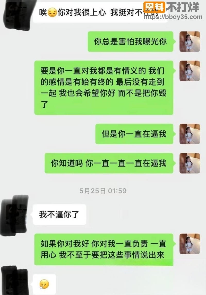 抖音网红巨儒先生塌房39