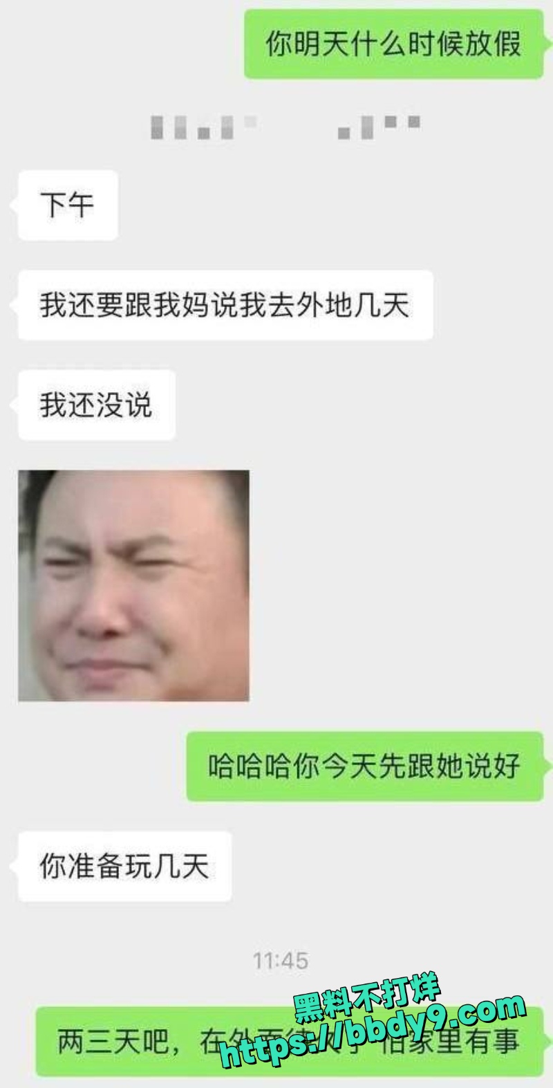 贵阳二小姐 23