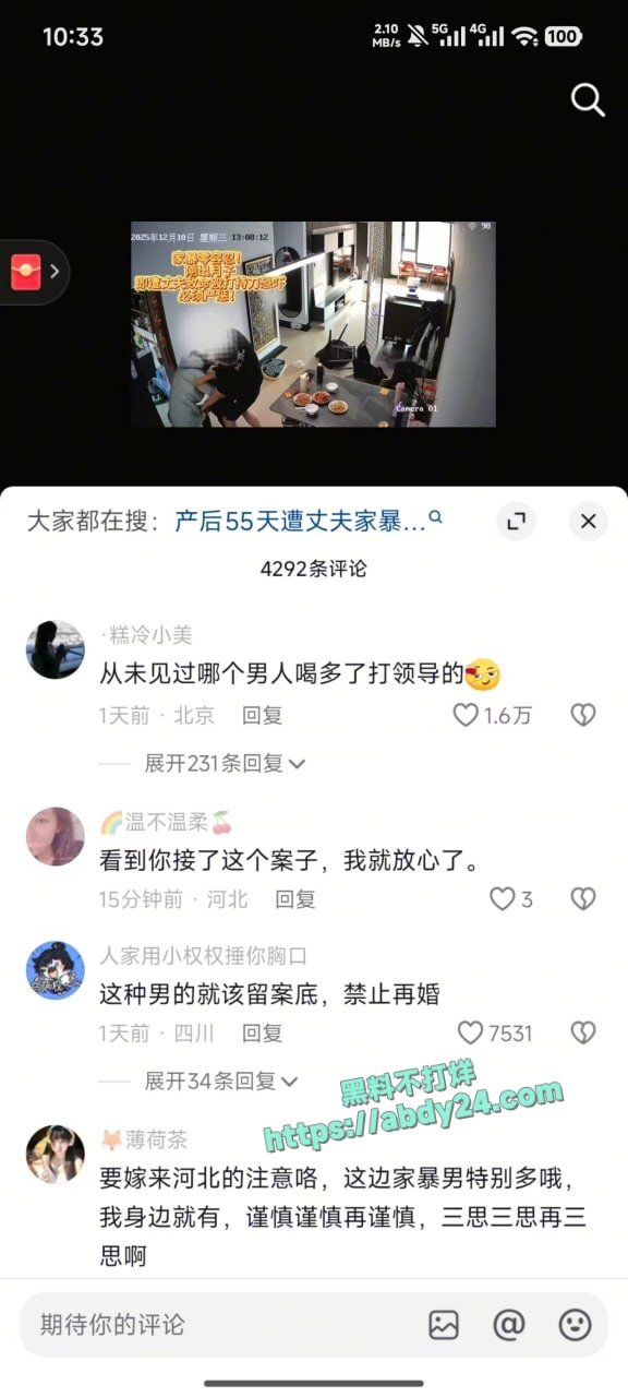 河北张家口王立婷被家暴昏厥 3