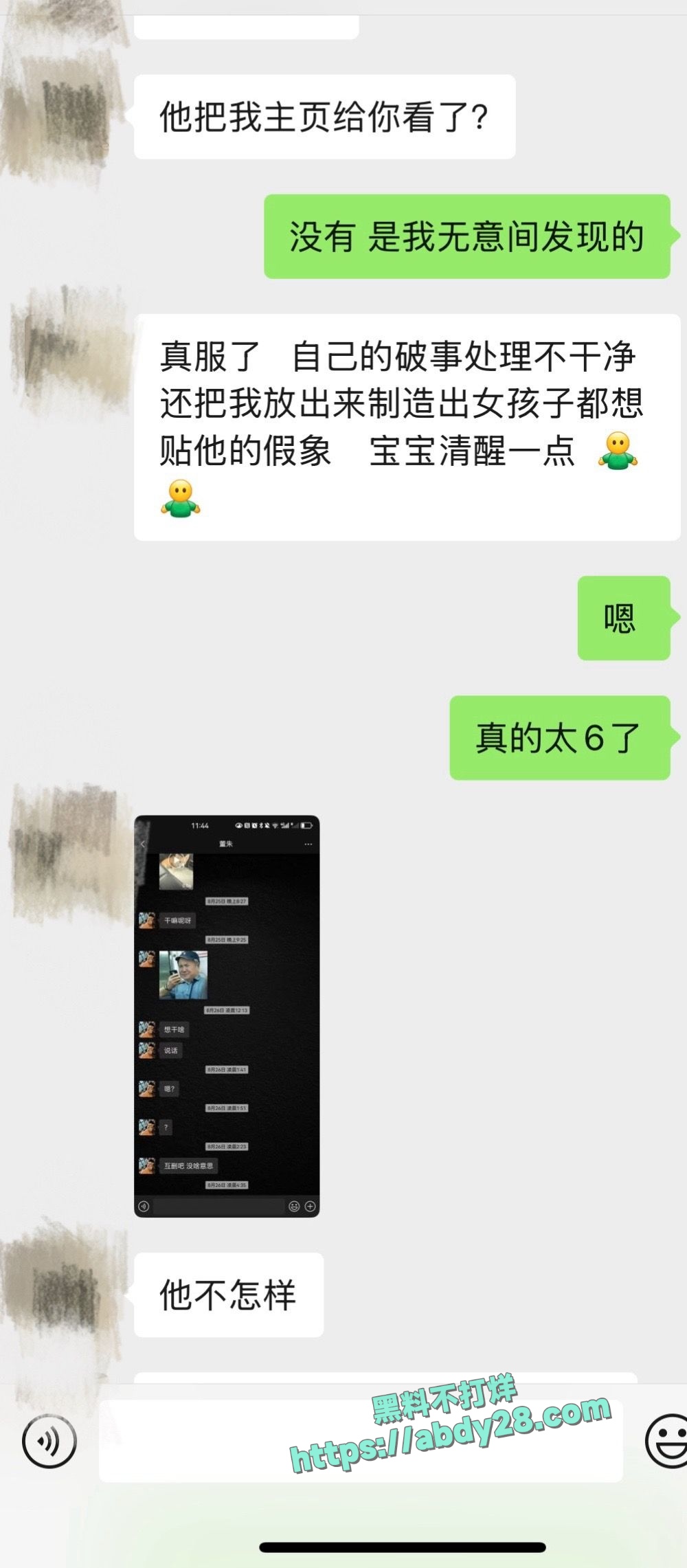 抖音藏族网红董朱被原配锤渣男 43