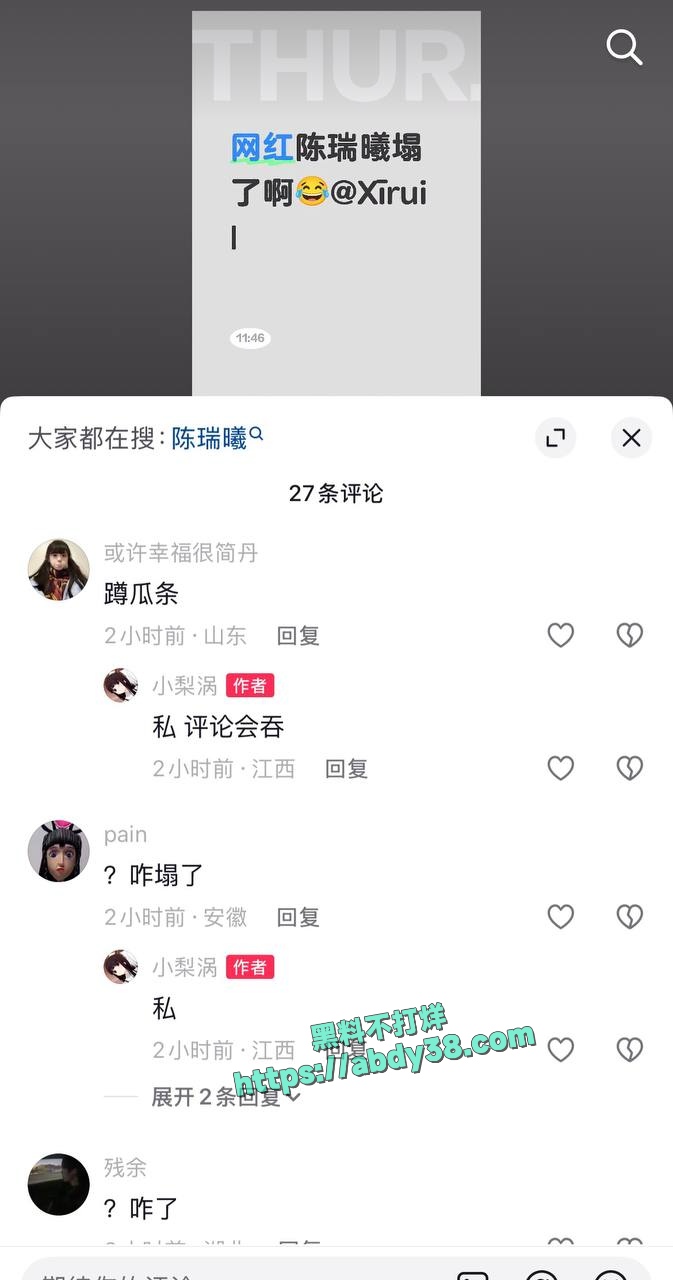 抖音网红xirui恋爱期频繁出轨 11