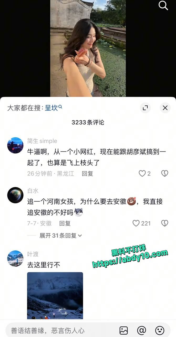 易梦玲 王阿哩 胡彦斌塌房 娱乐圈大瓜 黑料不打烊21
