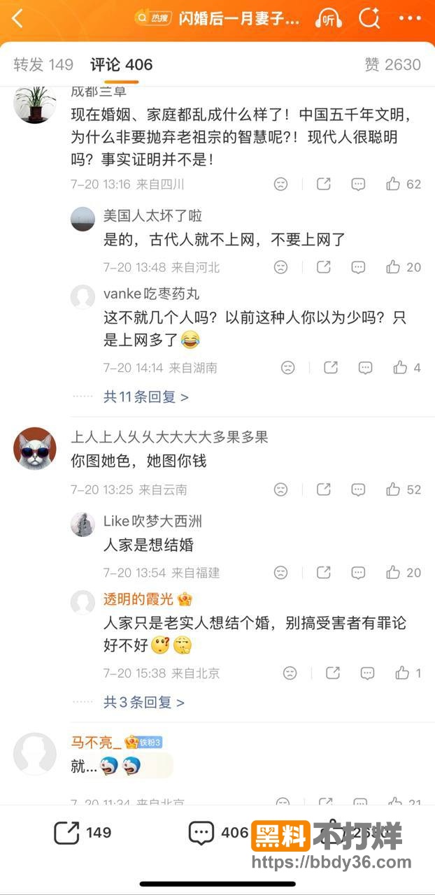 爆料2