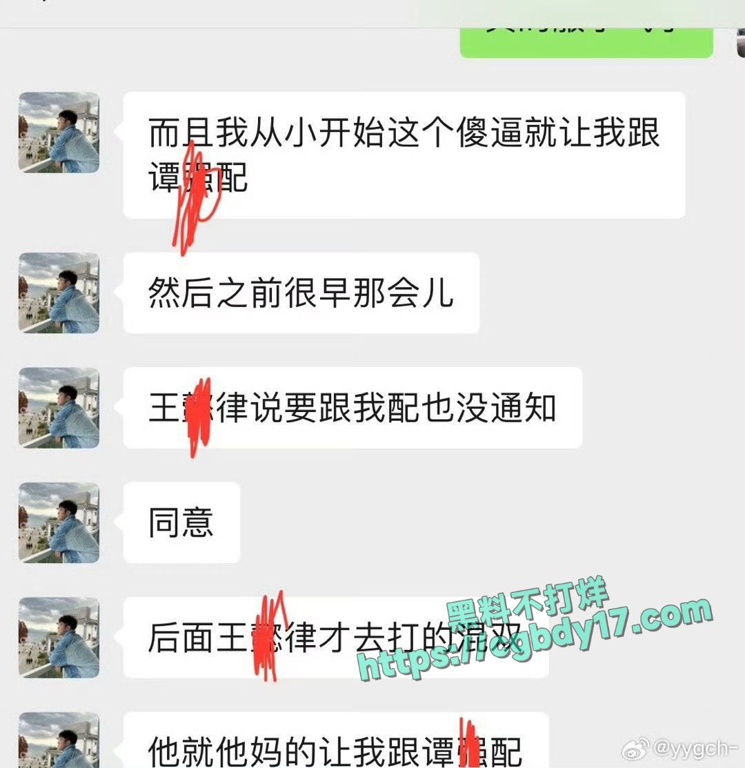 国家羽毛球队黑料 (17)